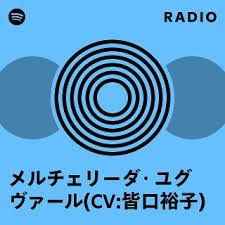 「メルチェリーダ・ユグヴァール」の画像検索結果
