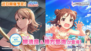 「柳清良 アイドルマスターシンデレラガールズ」の画像検索結果