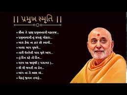Image result for Pramukh Swami