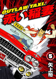 「龍造寺淳平 エルフを狩るモノたち」の画像検索結果