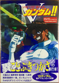 「マーベット・フィンガーハット 機動戦士Vガンダム」の画像検索結果