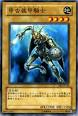 甲虫装甲騎士