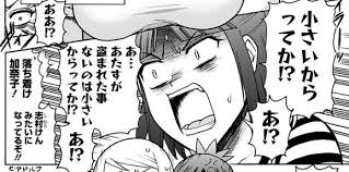 「三条加奈子」の画像検索結果