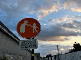 Image result for いたわりゾーン