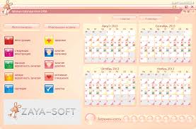 Картинки по запросу WoCa (Женский календарь)