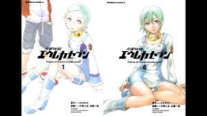 「ケンゴー 交響詩篇エウレカセブン」の画像検索結果