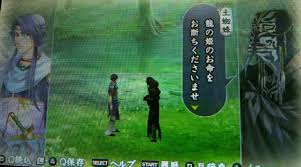 「大伴道臣 遙かなる時空の中で4」の画像検索結果