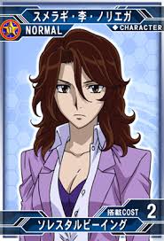 「スメラギ・李・ノリエガ」の画像検索結果