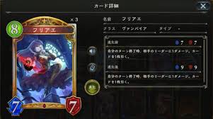 「フリアエ」の画像検索結果