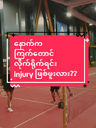 Image result for Cobra Badminton Club