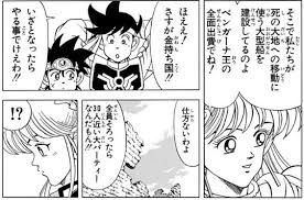 「アキーム ダイの大冒険」の画像検索結果