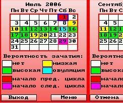 Картинки по запросу WoCa (Женский календарь)