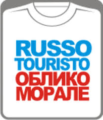 Image result for Футболка руссо туристо