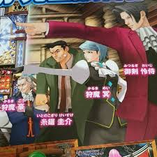 「御剣怜侍 逆転裁判」の画像検索結果