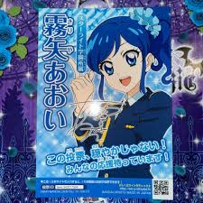 「霧矢あおい アイカツ!」の画像検索結果