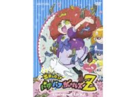 「松原かおる 出ましたっ!パワパフガールズZ」の画像検索結果