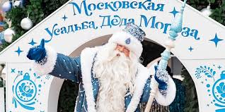 Image result for мороз