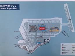 Image result for 羽田空港 滑走路