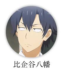 「雪ノ下陽乃 やはり俺の青春ラブコメはまちがっている。」の画像検索結果