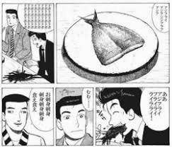 「栗田信一 美味しんぼ」の画像検索結果