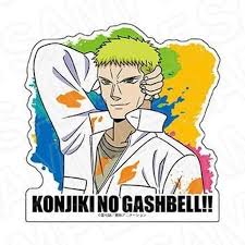 「カフカ・サンビーム 金色のガッシュベル!!」の画像検索結果