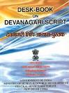 Desk-Book on Devanagari