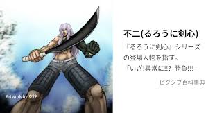 「刈羽蝙也 るろうに剣心 -明治剣客浪漫譚-」の画像検索結果