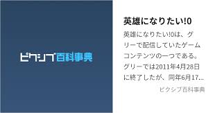 「ネフィリム・ニーベルエンド 英雄になりたい！」の画像検索結果