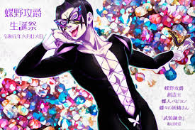 「蝶野攻爵」の画像検索結果