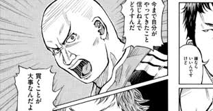 「黒田一樹 GIANT KILLING」の画像検索結果