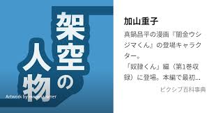 「吉永美代子 （テレクラくん）」の画像検索結果