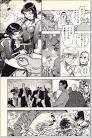 The Japanese Manga version of Star Wars is a violent, gritty affair...