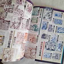 Image result for "破の輪"