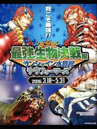 「鬼塚慶次」の画像検索結果