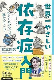 Image result for 松本俊彦AMAZON