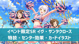 「イヴ・サンタクロース」の画像検索結果