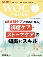 「却って永井さんのせん妄悪化した風」的圖片搜尋結果
