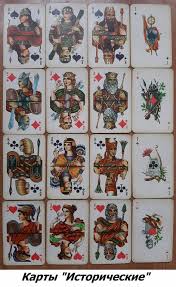 Image result for ИГРАЛЬНЫЕ КАРТЫ