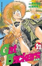 「冬木士度」の画像検索結果