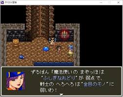 「へろへろ ダイの大冒険」の画像検索結果