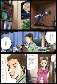 「伊東せりか 宇宙兄弟」の画像検索結果