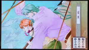 「翡翠 遙かなる時空の中で2」の画像検索結果