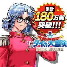 「ジャンク ダイの大冒険」の画像検索結果