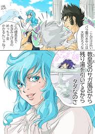 「魚座のアフロディーテ」の画像検索結果