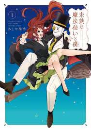 「道上帆南 崖っぷち天使マジカルハンナちゃん」の画像検索結果