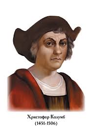 Image result for Портреты путешественников географов