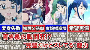 「水無月かれん/キュアアクア」の画像検索結果