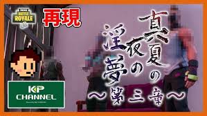 「KMR 真夏の夜の淫夢」の画像検索結果