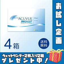 「ワンデーアキュビューモイスト」の画像検索結果