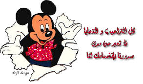 ابـــغا ترحيب .. قوي  ^ __ ^ Images?q=tbn:ANd9GcS2zTSd2_JAFH65iyYz2-E1In9zdVvdur6P6Mplyih7mgliKRm9jw